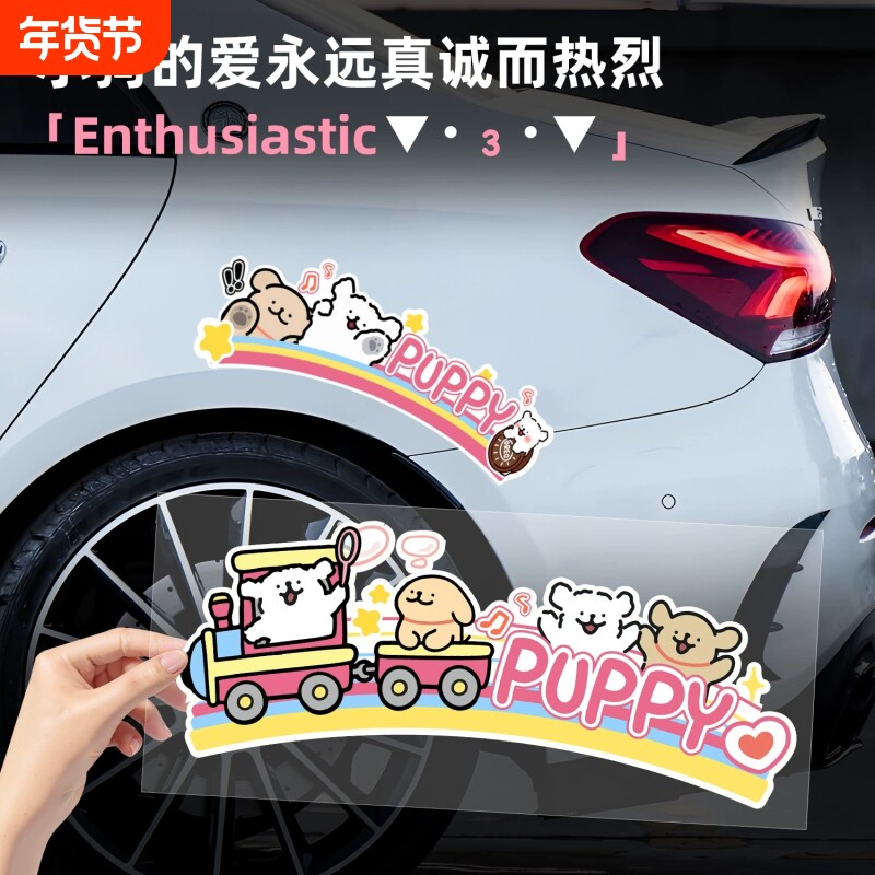 适用于卡通可爱小狗狗汽车轮眉装饰贴画个性创意划痕遮挡防水贴纸