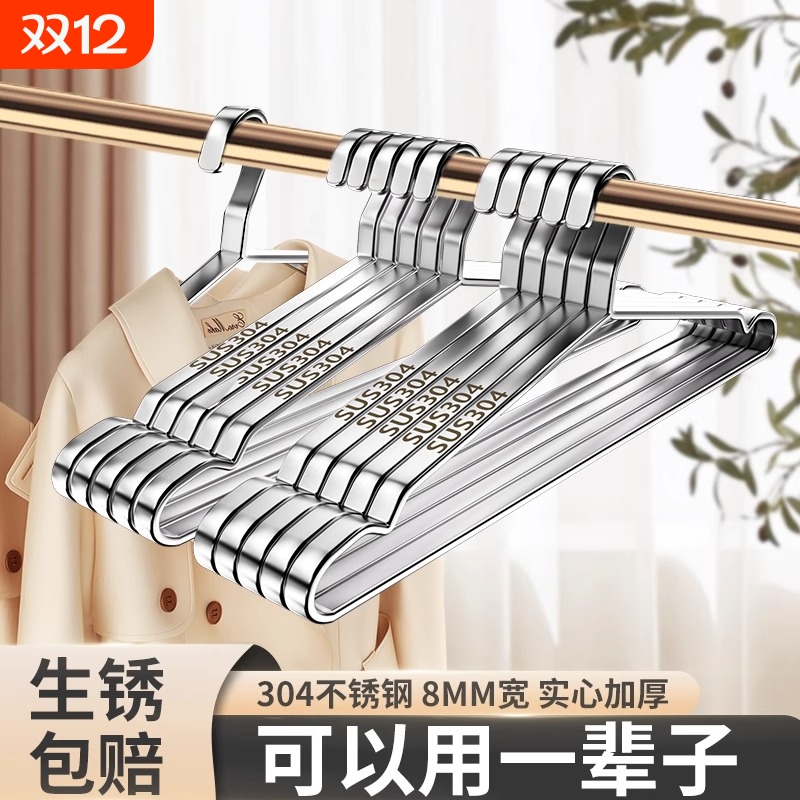 加厚不锈钢无痕衣架304材质