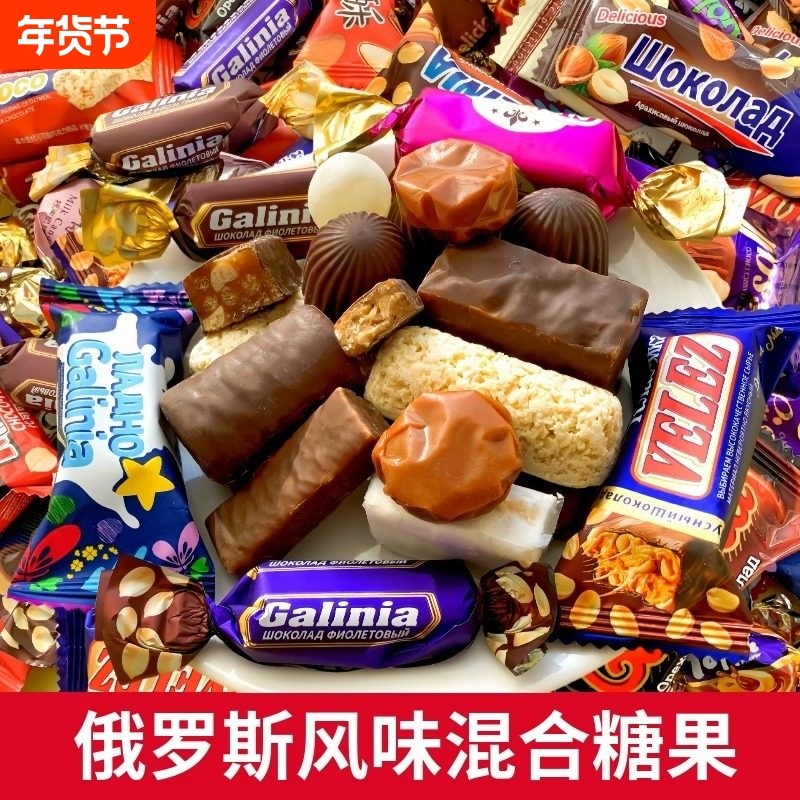 俄罗斯风味糖果混合巧克力花生紫皮牛轧糖喜糖过年年货零食大礼包,零食/坚果/特产,酥糖,淘宝优惠券,粉丝福利购,淘宝优惠卷