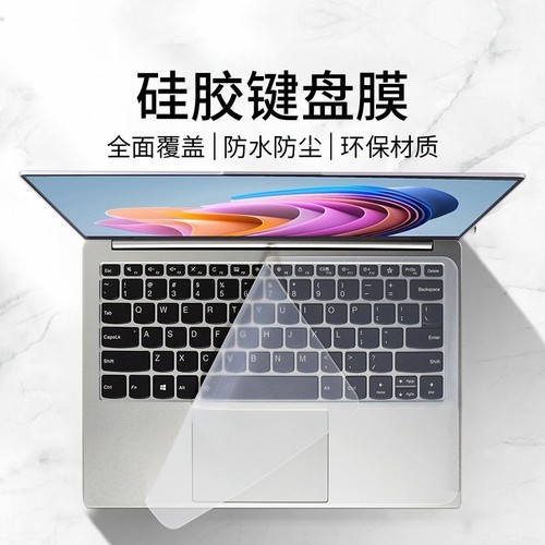 键盘保护膜全覆盖全品牌通用防水
