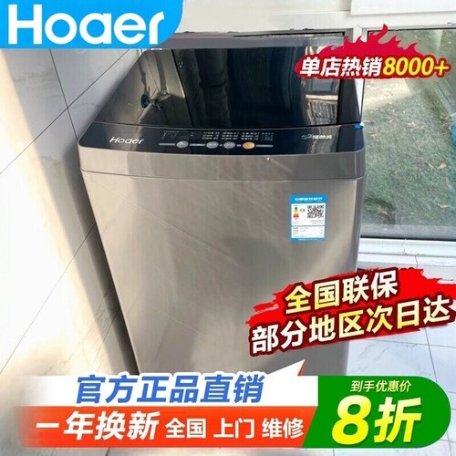 Hoaer海全自动洗衣机10公斤家用小型波轮15公斤大容量洗脱一体
