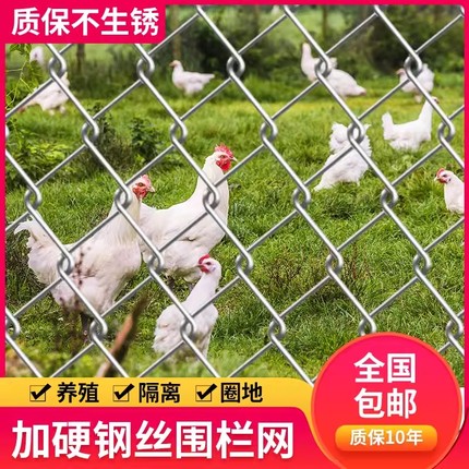 热镀锌钢丝网围栏防护栏铁丝勾花网养殖户外栅栏果园圈地钩花牛羊