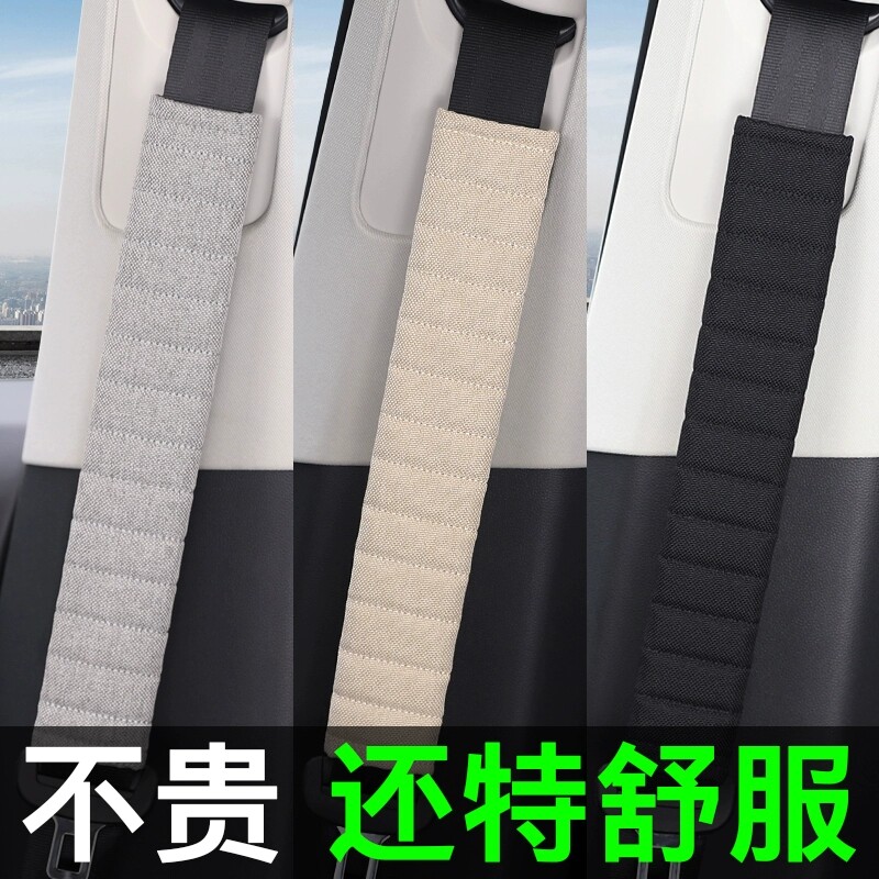 安全带护肩套汽车载防勒脖保护套防磨衣服加长大货车夏季透气调节图片