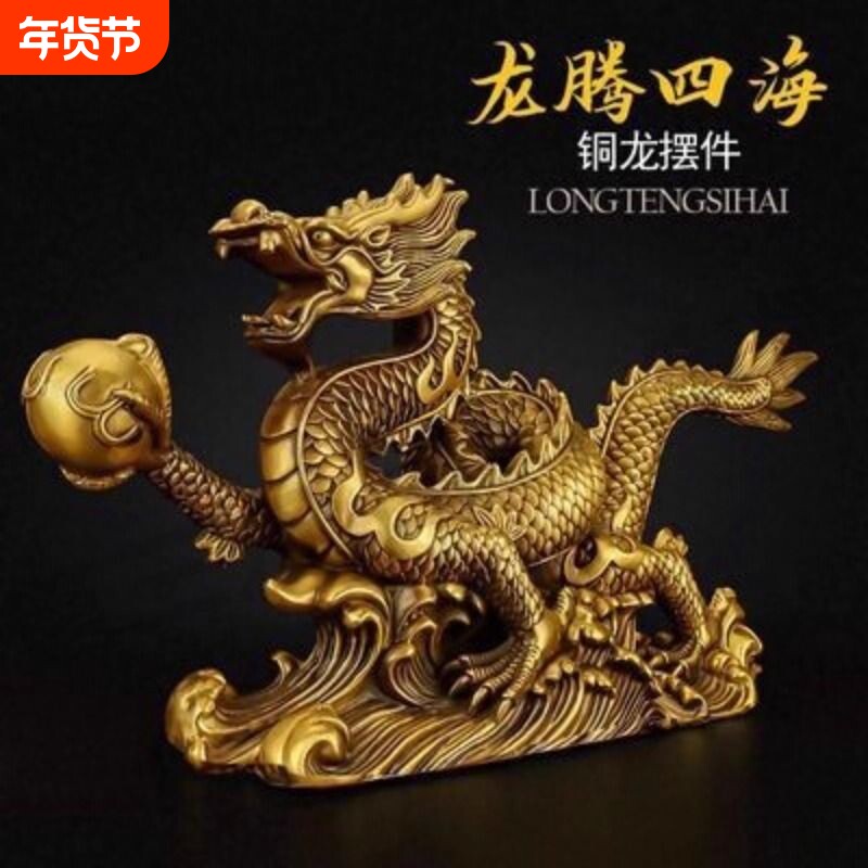 五爪金龙招财摆件老板玄关工艺品客厅办公室生肖吉祥物装饰铜龙