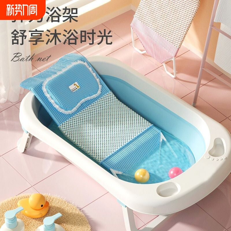 婴儿洗澡躺托宝宝浴盆网兜垫通用防滑浴网新生儿神器浴床座椅可坐
