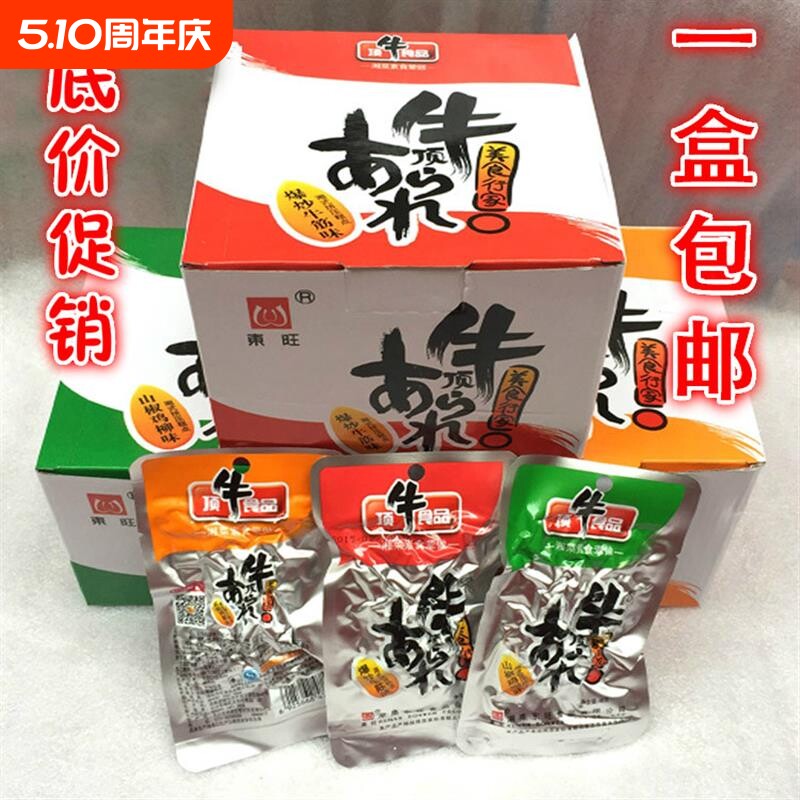 东旺顶牛辣条素牛筋90后小零食小吃儿时怀旧麻辣面筋休闲食品经典