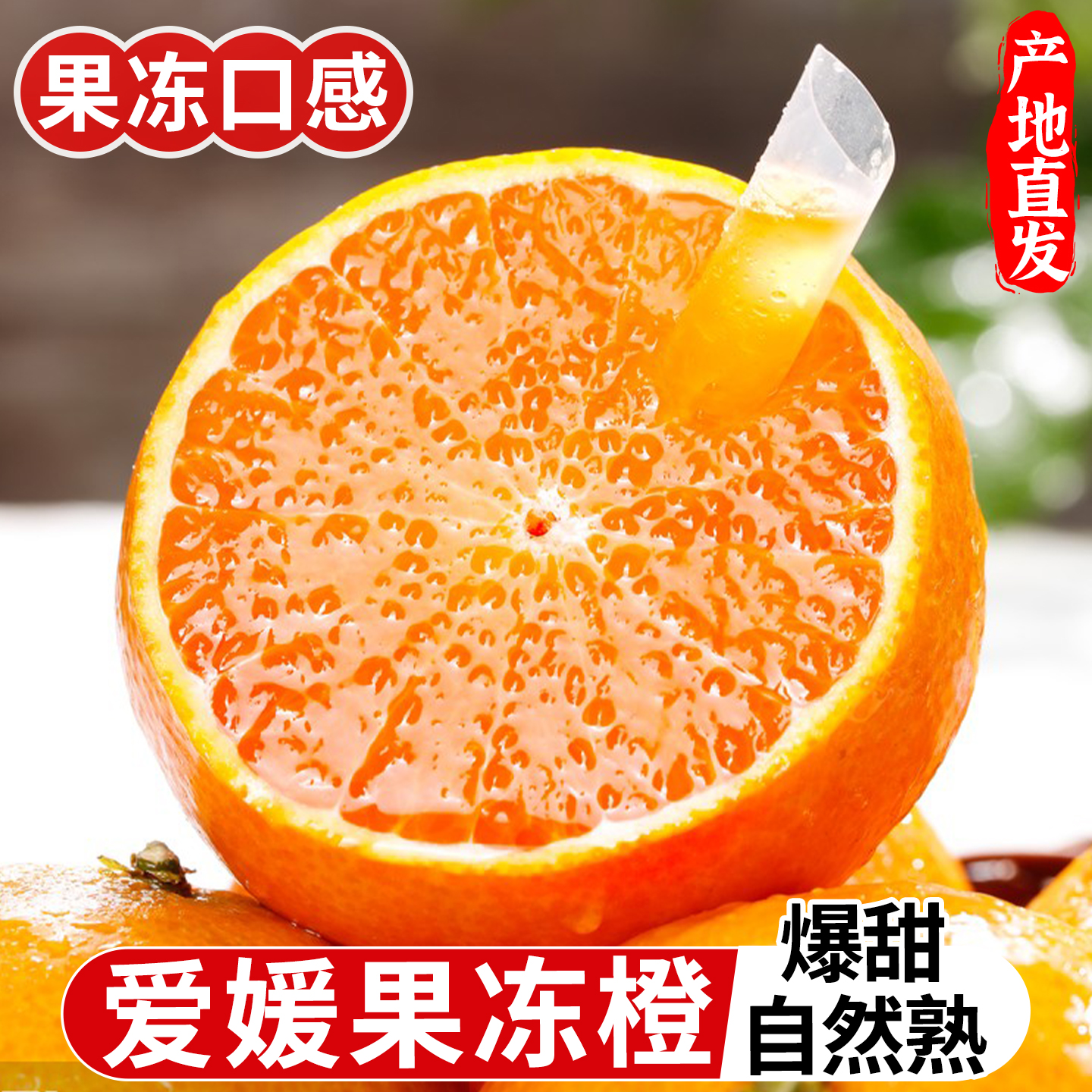 正宗四川爱媛38号果冻橙新鲜橙子9斤当季水果甜柑橘蜜桔大果整箱