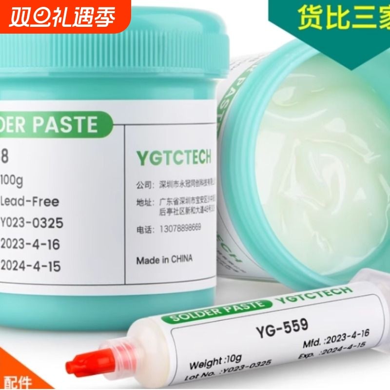 维修焊接BGA助焊膏焊油焊剂 无铅无卤助焊剂免洗焊锡膏针筒装