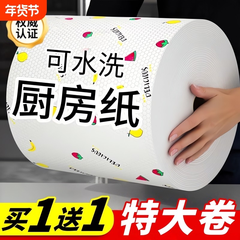 懒人抹布厨房专用纸巾一次性吸油吸水擦手擦脚加大加厚干湿两用布,家庭/个人清洁工具,一次性抹布,淘宝优惠券,粉丝福利购,淘宝优惠卷