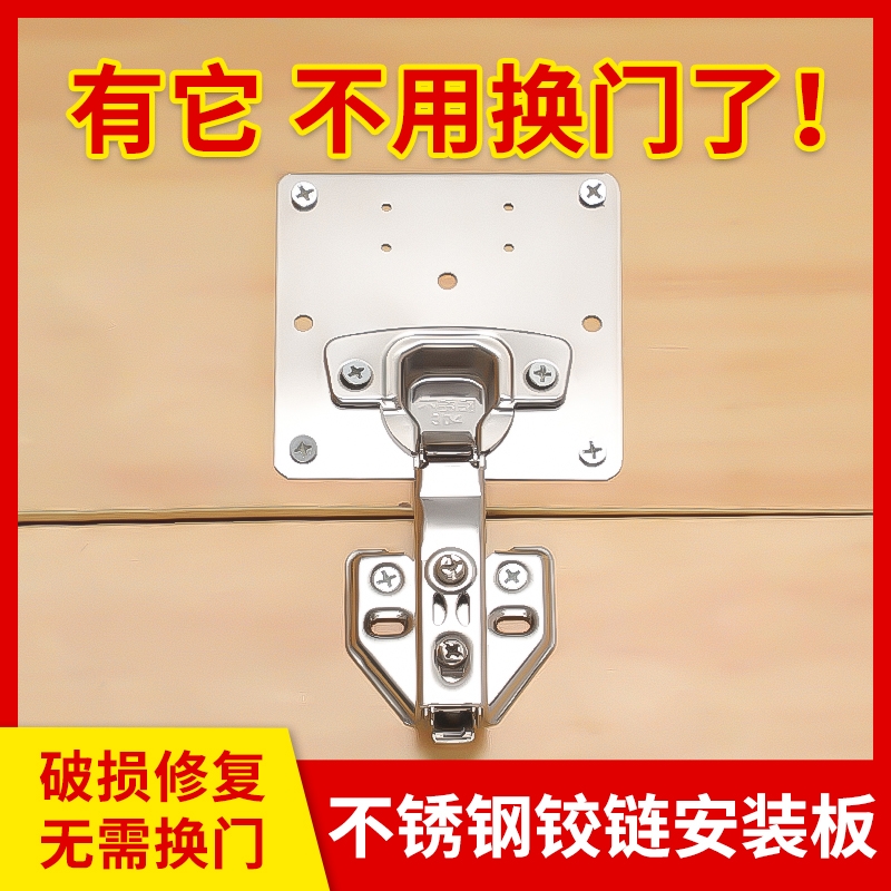 修复固定板铰链橱衣柜飞机神器合页荷叶垫片折页厨不锈钢柜门合页