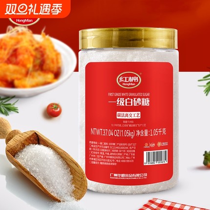 红棉白砂糖1150g组合装碳化糖家用沙糖绵散装批发纯甘蔗官方白糖