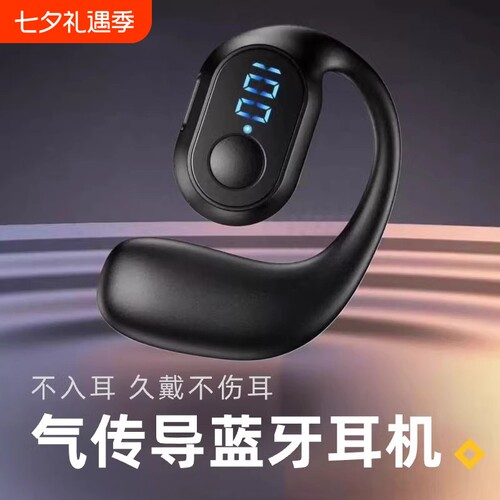 无线耳机蓝牙挂耳式不入耳