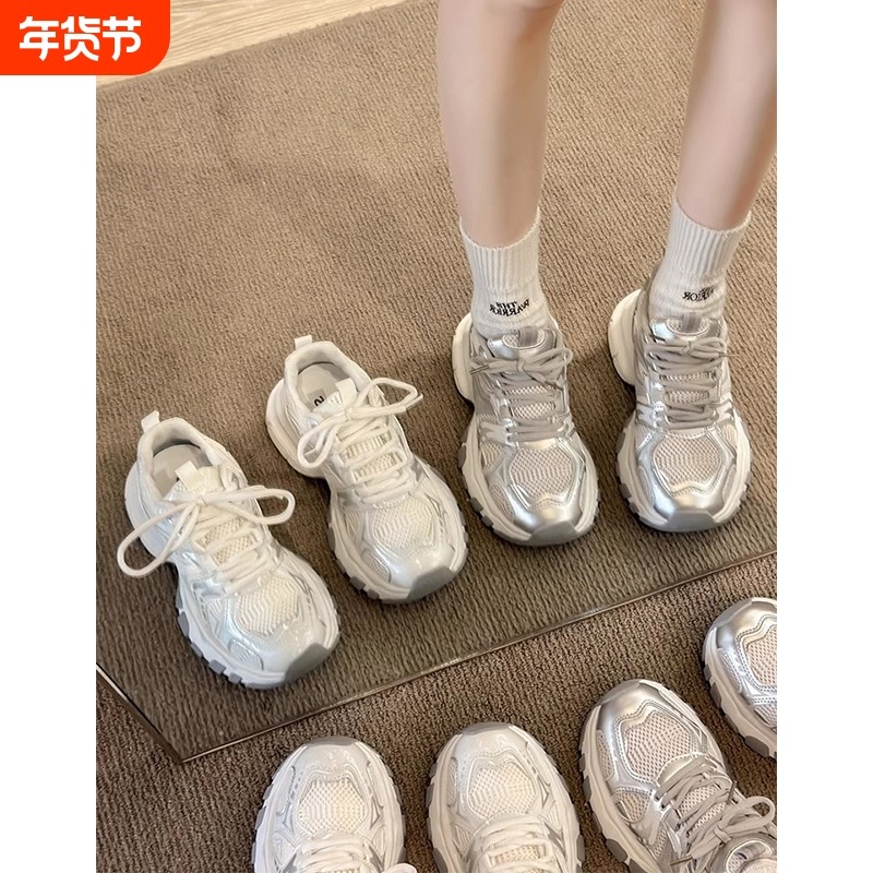 赵露思白鹿同款老爹鞋子女2025新款网面春夏增高运动休闲爆款女鞋,女鞋,老爹鞋,淘宝优惠券,粉丝福利购,淘宝优惠卷