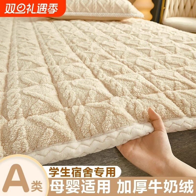 雅鹿牛奶绒床褥学生宿舍专用保暖软垫垫子羊羔绒家用褥子毛毯折叠