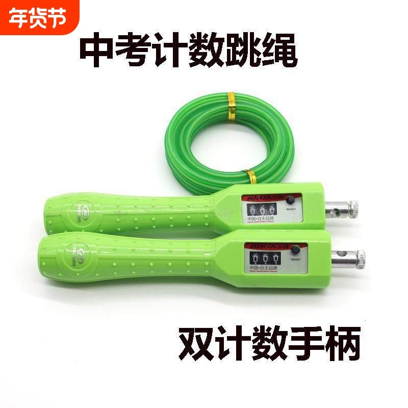 中考钢丝计数跳绳双计数手柄学生成人中小学体育考试橡胶计数跳绳,运动/瑜伽/健身/球迷用品,跳绳,淘宝优惠券,粉丝福利购,淘宝优惠卷