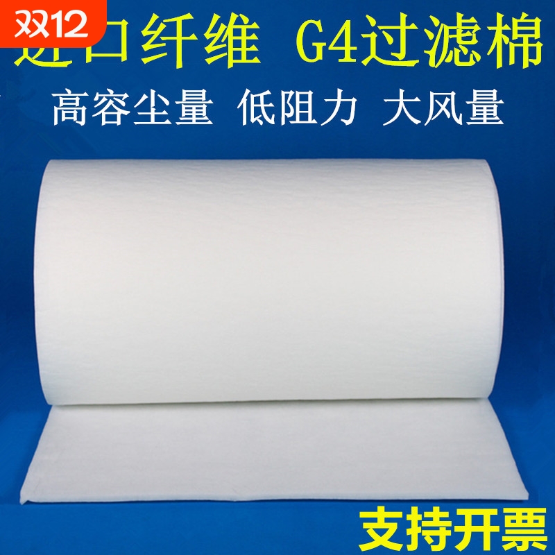 初效过滤棉过滤棉空调初效过滤网