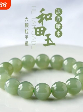 和田玉珠手链轻奢|112人收藏