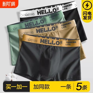 头平角裤 男生纯棉裤 全棉四角短裤 衩男青少年大码 男士 四角裤 内裤