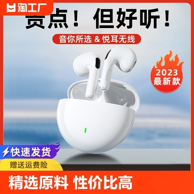 真无线蓝牙耳机2024新款降噪入耳式高音质适用于华为苹果oppo音乐