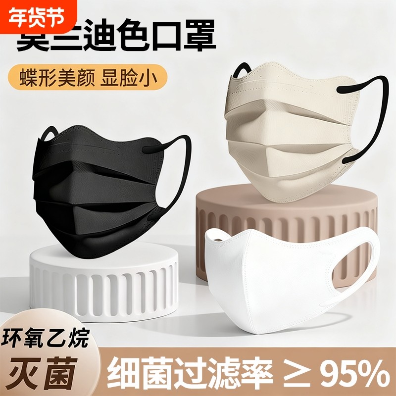 口罩奶白色女高颜值2026新款可爱一次性成人独立单独包装冬季蝶形,居家日用,口罩,淘宝优惠券,粉丝福利购,淘宝优惠卷