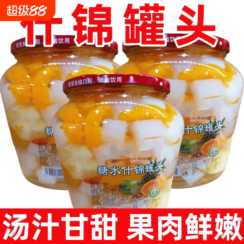 水果罐头杂果罐头510g*4瓶新鲜什锦混合水果玻璃铁罐黄桃罐瓶装