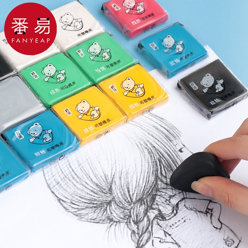 《橡皮擦/可塑B1pn0-拉丝橡皮可变色软泥手工捏造型美术生素描