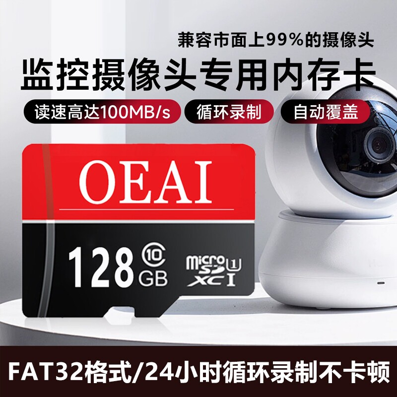 适用于小米摄像头内存卡监控128g监控存储卡高速fat32格式TF卡