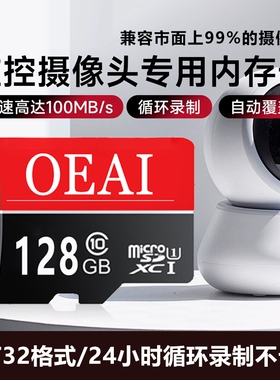 适用于小米摄像头内存卡监控128g监控存储卡高速fat32格式TF卡