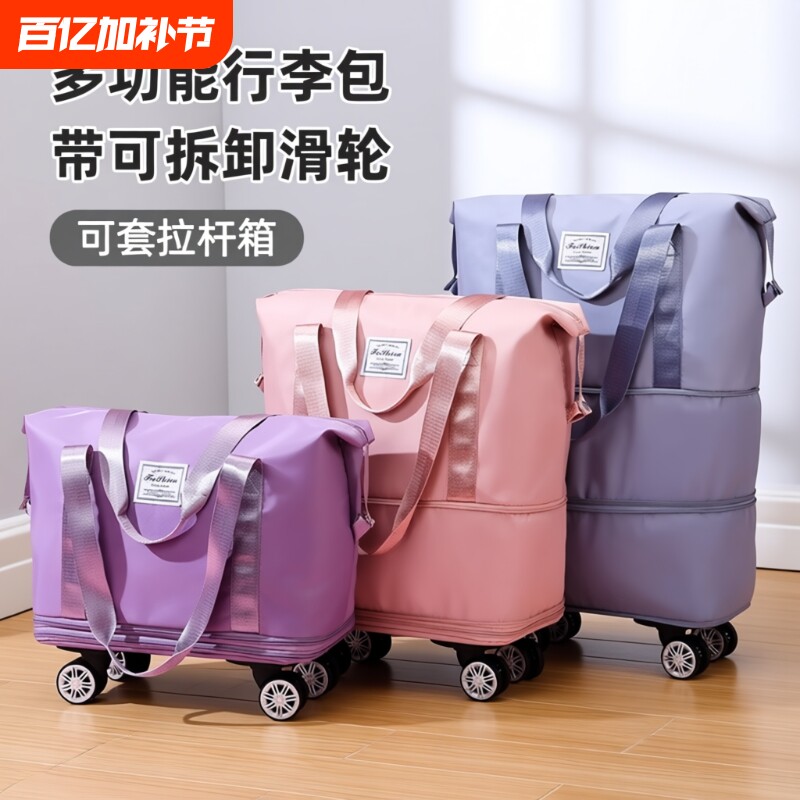 的旅行包行李包女折叠万向行李箱收纳袋手提结实拉杆箱滑轮待产