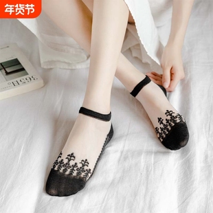 夏季薄款女士袜子防滑底水晶玻璃冰丝袜蕾丝花边短款浅口袜防勾丝