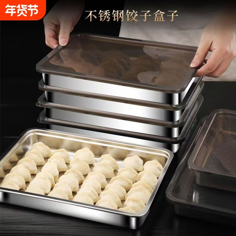 316L不锈钢饺子盒冷冻专用托盘保鲜盒食品级水饺收纳盒冰箱用饭盒,餐饮具,保鲜盒,淘宝优惠券,粉丝福利购,淘宝优惠卷