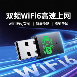 usb无线网卡台式电脑wifi高速千兆2025新款笔记本台式机内置5g免驱动双频外置蓝牙二合一家用wifi6网络接收器