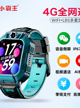 小霸王智能电话手表双向视频微聊定位IP67级防水上课家长A68升级版双摄360度旋转高颜值学生专用方形通话紫色