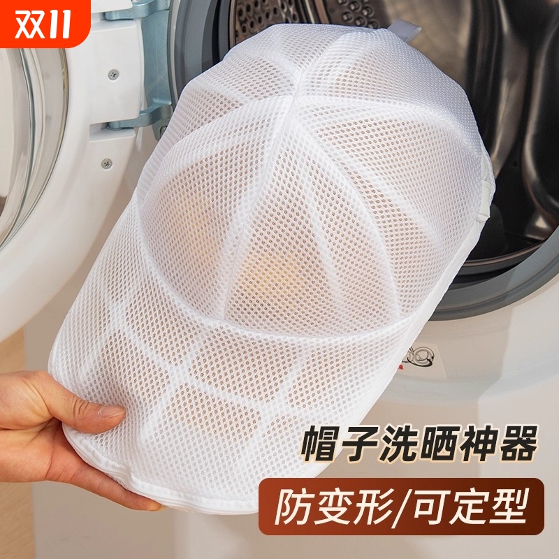 定型网袋帽子洗护袋洗晒一体