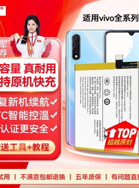 角能z5x适用vivoz5电池z1 z1i z3 z3i z3x z5i z6原装s1 s5 s6 s7手机s7e活力版s9 s10 s12 s15 s16大容量nex