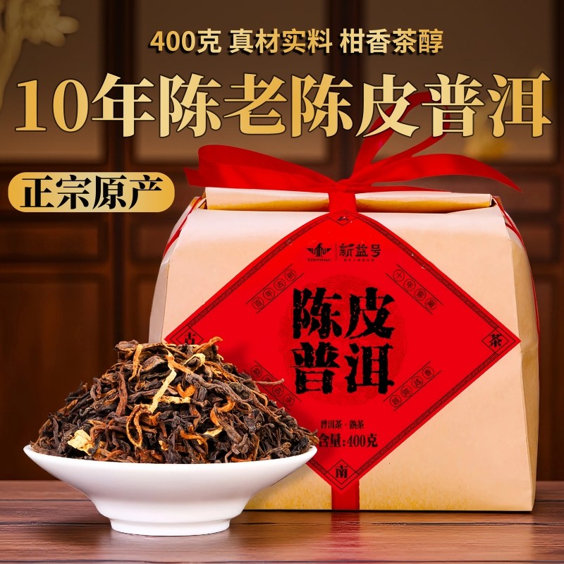 新益号陈皮普洱茶熟茶十年以上老熟普柑普茶散茶口粮茶叶自己喝,茶,普洱,淘宝优惠券,粉丝福利购,淘宝优惠卷