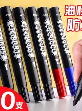 记号笔防水防油不掉色马克笔油性彩色划重点速干油墨水黑色大头笔