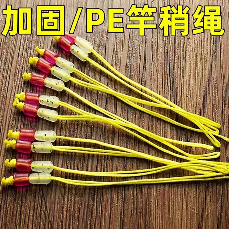 pe节加固竿稍绳杆稍pe线主线连接头大力马主线组钓鱼竿配件加强结