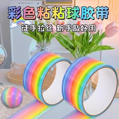 解压粘球胶带男女生通用