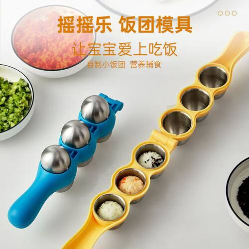厨小伙饭团模具食品级母婴辅食