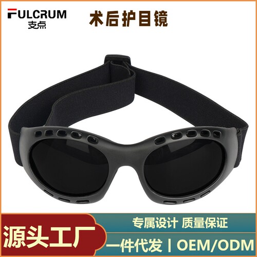 眼科手术后护目镜激光近视双眼皮术后防粉尘防护眼镜劳保