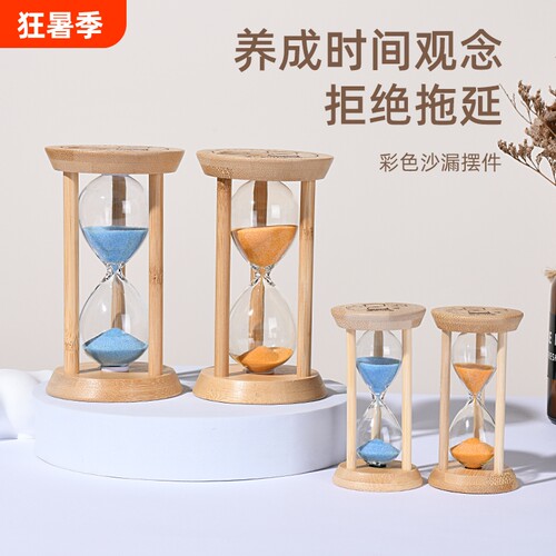 时间沙漏计时器儿童防摔流沙漏斗1/3/5/15分钟木质夜光摆件卧室