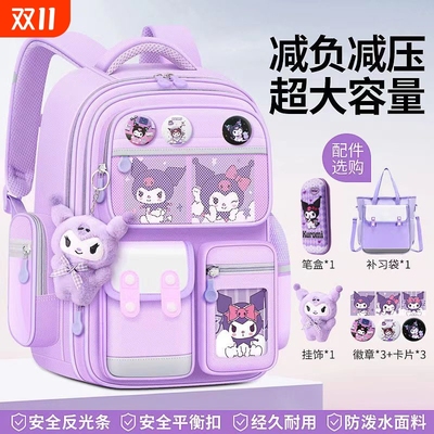卡拉羊书包小学生女生大容量儿童女孩三到六库洛米二年级轻便男童减负护脊6年级减压