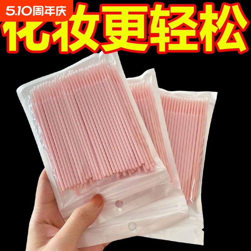睫毛非一次性尖头眼线纹绣美睫清洁细头棉签棒化妆专用纳米棉签