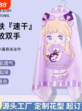 新款儿童浴巾斗篷比纯棉吸水可爱美人鱼洗澡速干印花毛巾游泳柔软