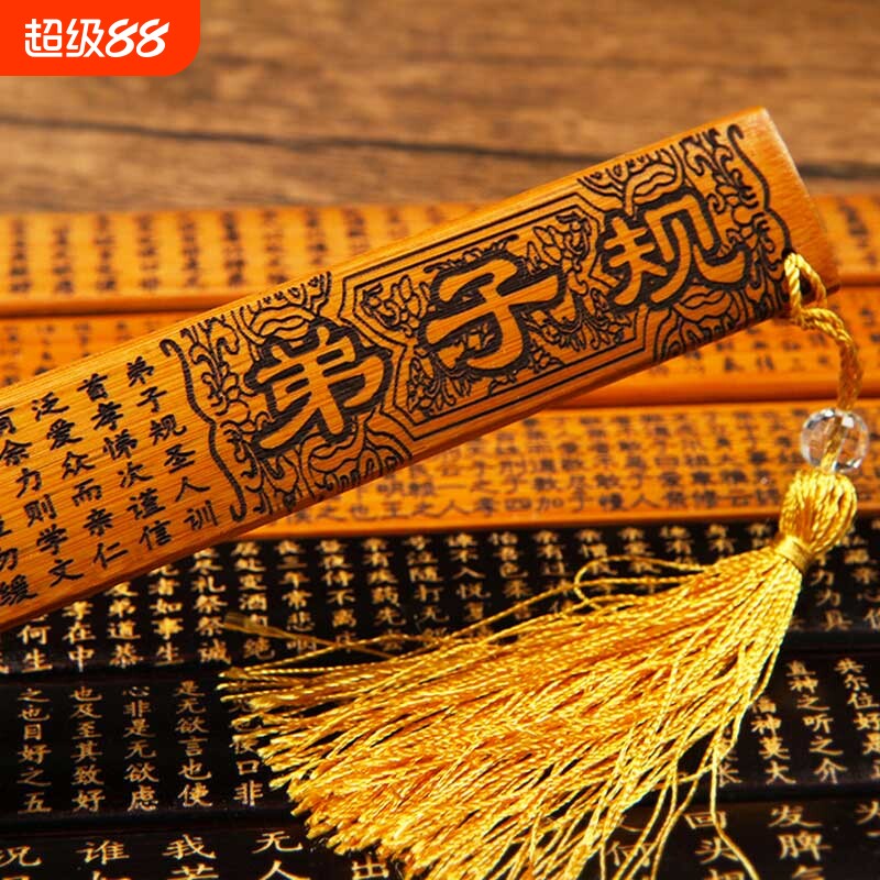 国学戒尺家用教师专用儿童教鞭加厚小学生神器竹条弟子规莫生气道德经劝学竹尺竹板藤条家规