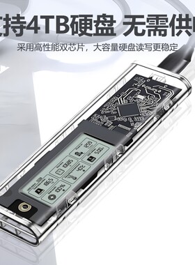 智能数显固态硬盘盒实时监测