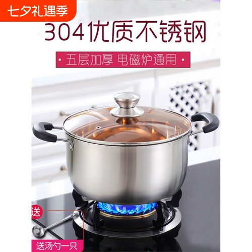 汤锅不锈钢304家用加厚锅