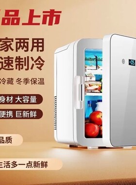 海尔适用车载冰箱迷你小型冰箱