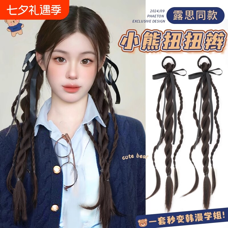 假发辫子女小熊扭扭丝带双麻花学院风可扎拳击辫芭蕾风双马尾假发